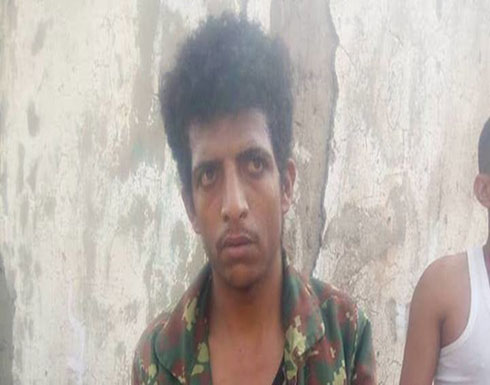 شاهد اعتقال قناص حوثي.. والسيطرة على خط تعز الحديدة شاهد اعتقال قناص حوثي.. والسيطرة على خط تعز الحديدة