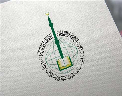 "علماء المسلمين" يطالب بتدخل أممي لإنقاذ درعا من وحشية نظام الأسد "علماء المسلمين" يطالب بتدخل أممي لإنقاذ درعا من وحشية نظام الأسد