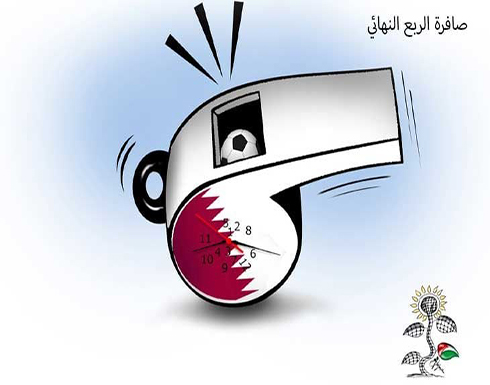 صافرة الربع النهائي صافرة الربع النهائي