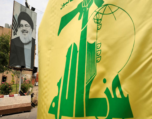 بومبيو: حزب الله منظمة إرهابية كالقاعدة وداعش بومبيو: حزب الله منظمة إرهابية كالقاعدة وداعش