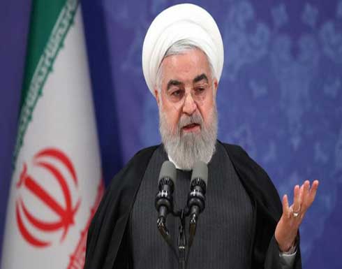 روحاني: لا يمكن لإيران أن تواصل الالتزام بالاتفاق النووي من طرف واحد روحاني: لا يمكن لإيران أن تواصل الالتزام بالاتفاق النووي من طرف واحد