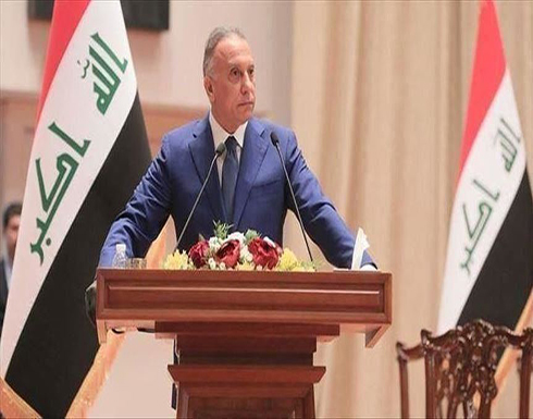العراق.. الكاظمي يدعو المتظاهرين وقوات الأمن لتجنب العنف العراق.. الكاظمي يدعو المتظاهرين وقوات الأمن لتجنب العنف