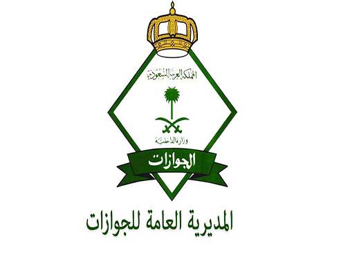 السعودية.. 3 أشهر حد أدنى لصلاحية جواز المقيم لإصدار تأشيرة "خروج وعودة" السعودية.. 3 أشهر حد أدنى لصلاحية جواز المقيم لإصدار تأشيرة "خروج وعودة"