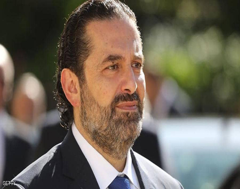 الحريري يؤكد عدم ترشحه لرئاسة الحكومة اللبنانية الحريري يؤكد عدم ترشحه لرئاسة الحكومة اللبنانية