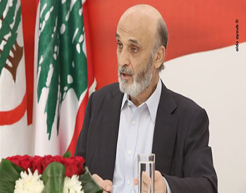 بالفيديو : جعجع يعلن استقالة وزراء حزبه من حكومة سعد الحريري بالفيديو : جعجع يعلن استقالة وزراء حزبه من حكومة سعد الحريري
