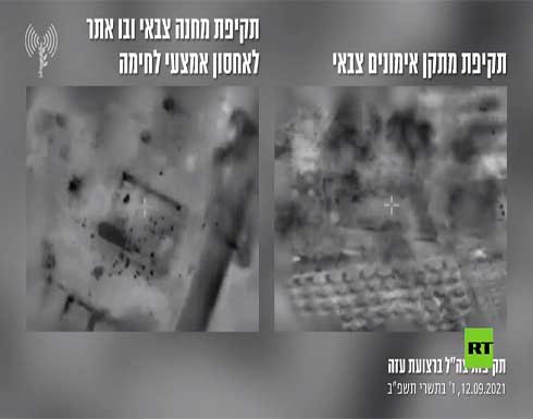 شاهد : جيش الإحتلال ينشر فيديو لقصفه الأخير على مواقع في غزة شاهد : جيش الإحتلال ينشر فيديو لقصفه الأخير على مواقع في غزة