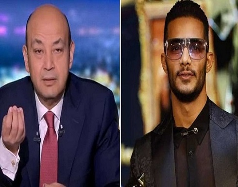 تظورات قضية سب وقذف عمرو أديب لمحمد رمضان تظورات قضية سب وقذف عمرو أديب لمحمد رمضان