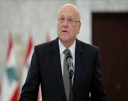 ميقاتي يطالب برلمان لبنان بإقرار مطالب صندوق النقد.. ما هي؟ ميقاتي يطالب برلمان لبنان بإقرار مطالب صندوق النقد.. ما هي؟