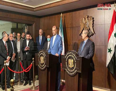 المقداد لـ أمير عبد اللهيان: نرحّب بجهد إيران في حل المشاكل بين سوريا وتركيا المقداد لـ أمير عبد اللهيان: نرحّب بجهد إيران في حل المشاكل بين سوريا وتركيا