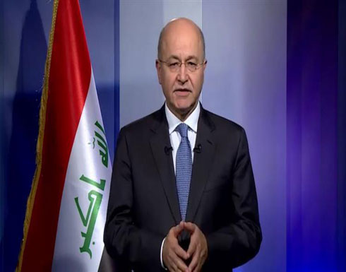الرئيس العراقي يدعو إلى تشكيل حكومة بعيدة عن المحاصصة الرئيس العراقي يدعو إلى تشكيل حكومة بعيدة عن المحاصصة
