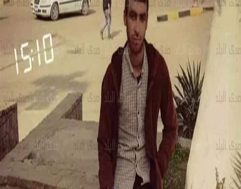17 عاما.. أهالي عمروس بمصر يعثرون على جثة شاب مذبوحا 17 عاما.. أهالي عمروس بمصر يعثرون على جثة شاب مذبوحا