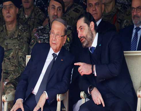 عون: الحريري أصبح غريب الأطوار عون: الحريري أصبح غريب الأطوار