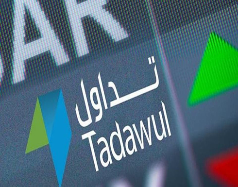 "تداول" السعودية تستطلع آراء المهتمين حول مسودات قواعد المؤشر ومنهجيته